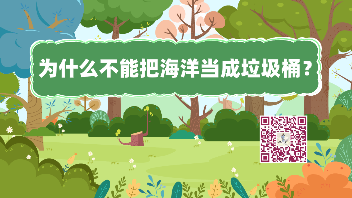 十萬個為什么標題(海洋)1200.png 十萬個為什么標題(海洋)1200.png