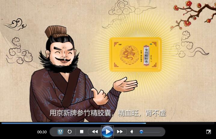 有京新牌參竹精膠囊，腎不虛，有底氣.jpg