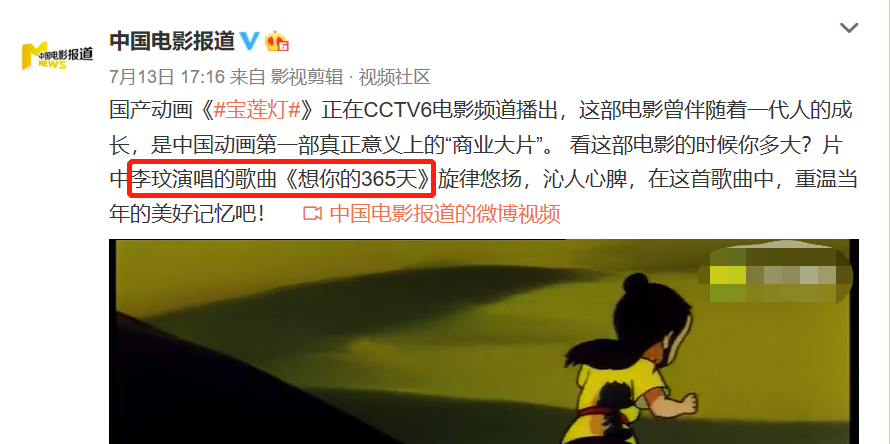 《寶蓮燈》李玟寧靜合作的這部電影，曾經(jīng)重映10次，央視給出超高評價