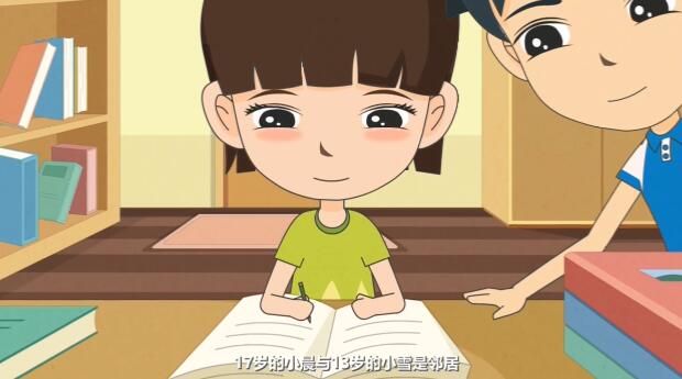 后來，小晨發(fā)現(xiàn)自己很喜歡可愛的小雪，經(jīng)過一番苦心追求，贏得小雪芳心.jpg