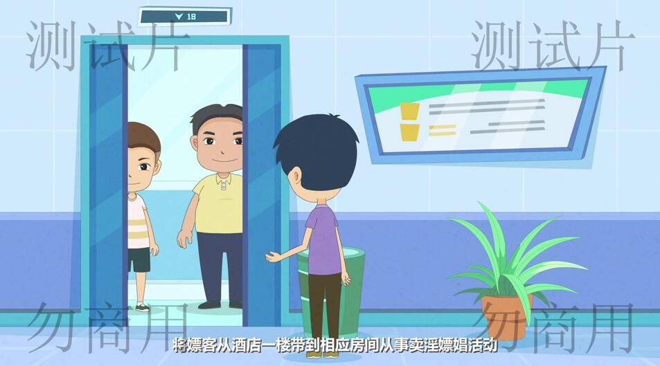 負(fù)責(zé)將嫖客從酒店一樓帶到四樓的相應(yīng)房間從事賣淫嫖娼活動(dòng).jpg 負(fù)責(zé)將嫖客從酒店一樓帶到四樓的相應(yīng)房間從事賣淫嫖娼活動(dòng).jpg