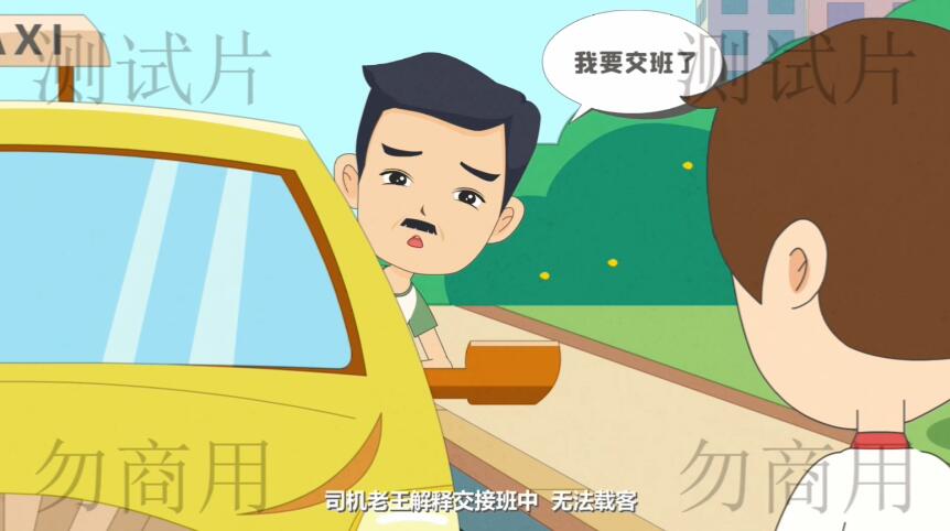 司機老王將車停下，對小張說.jpg