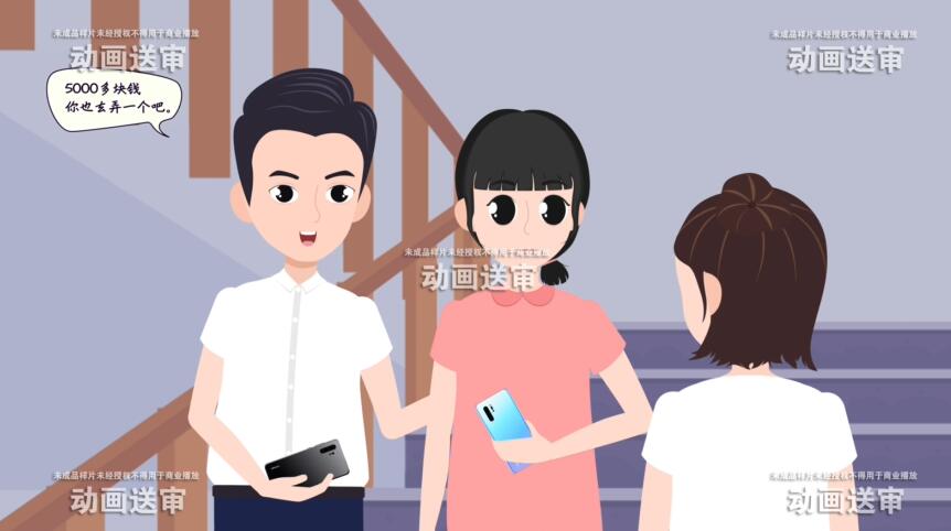 《套路貸》掃黑除惡動畫短片制作一.jpg 《套路貸》掃黑除惡動畫短片制作一.jpg