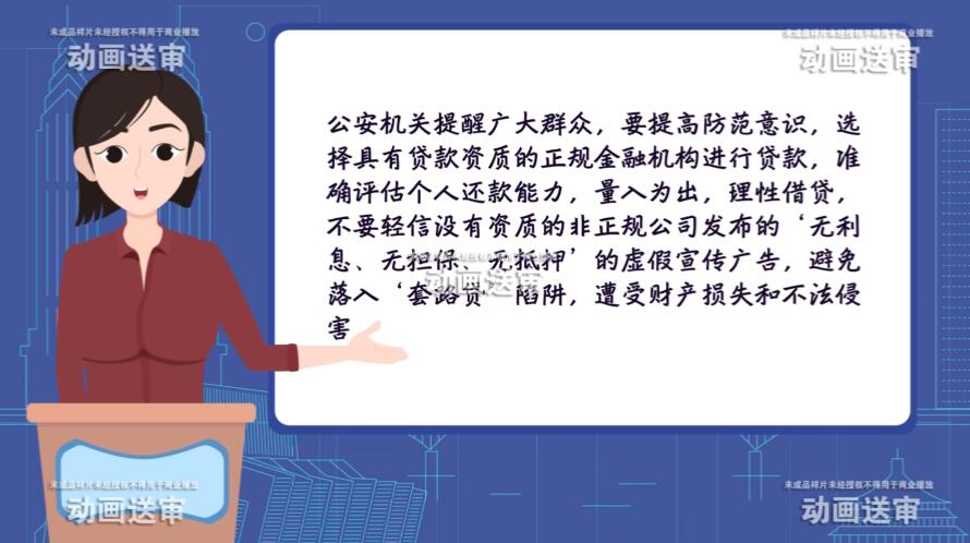 總結(jié)套路貸伎倆.jpg 總結(jié)套路貸伎倆.jpg