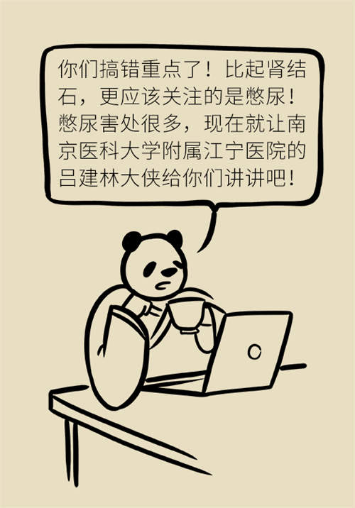 憋尿的7大危害，你真的了解嗎？