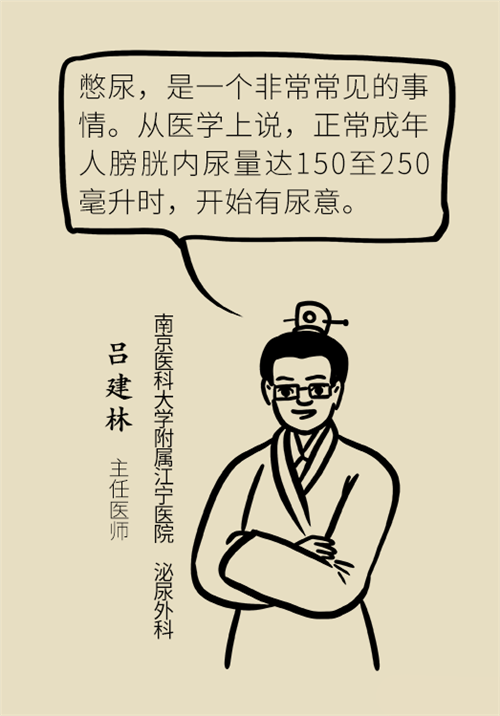 憋尿的7大危害，你真的了解嗎？