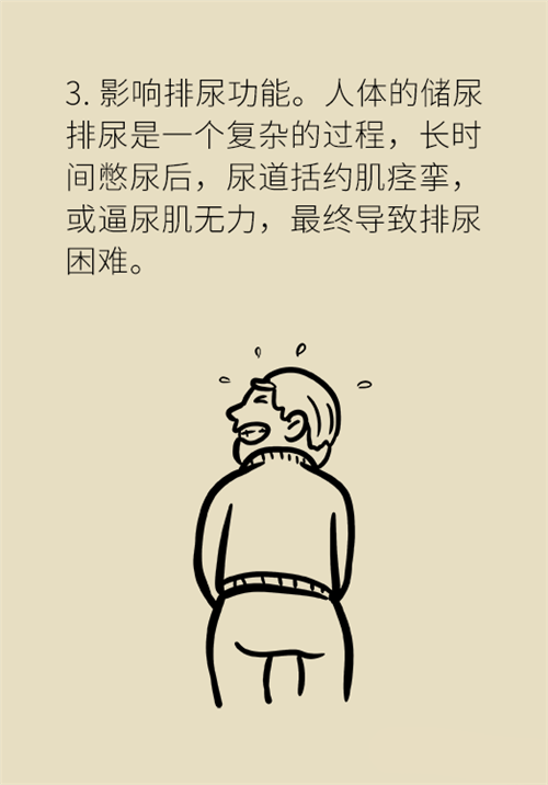 憋尿的7大危害，你真的了解嗎？