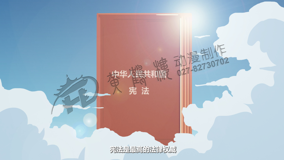 憲法是最高的法律權威.png