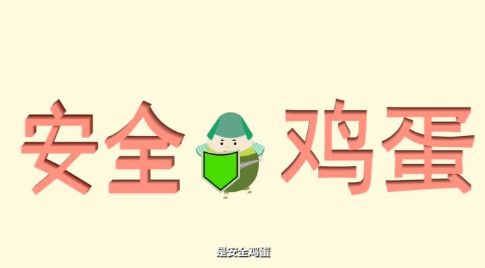 安全禽蛋引領(lǐng)者-楚福園蟲草雞蛋.jpg 安全禽蛋引領(lǐng)者-楚福園蟲草雞蛋.jpg