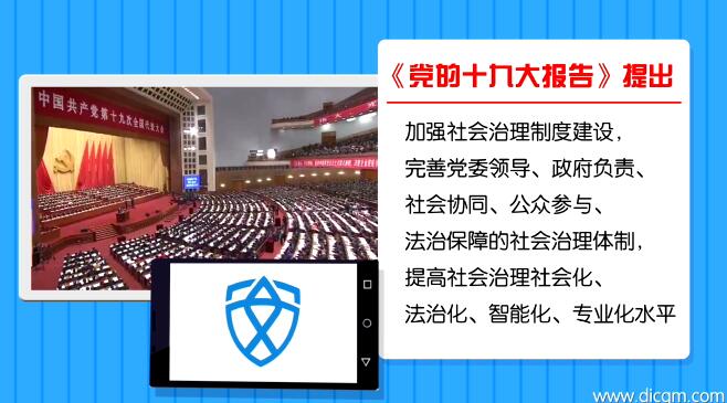 《安身保全》廣告動畫.jpg 《安身保全》廣告動畫.jpg