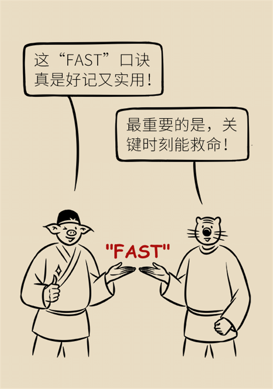 年紀(jì)輕輕別大意，小心腦卒中