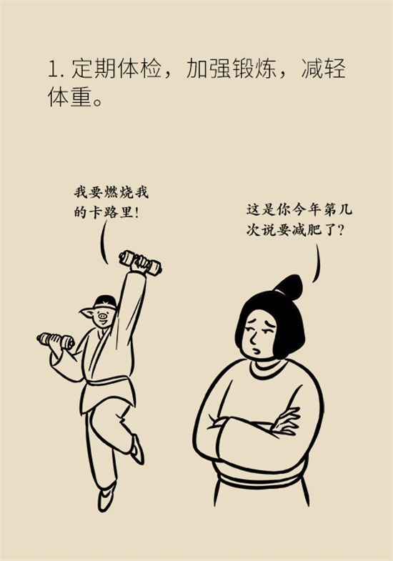 年紀(jì)輕輕別大意，小心腦卒中