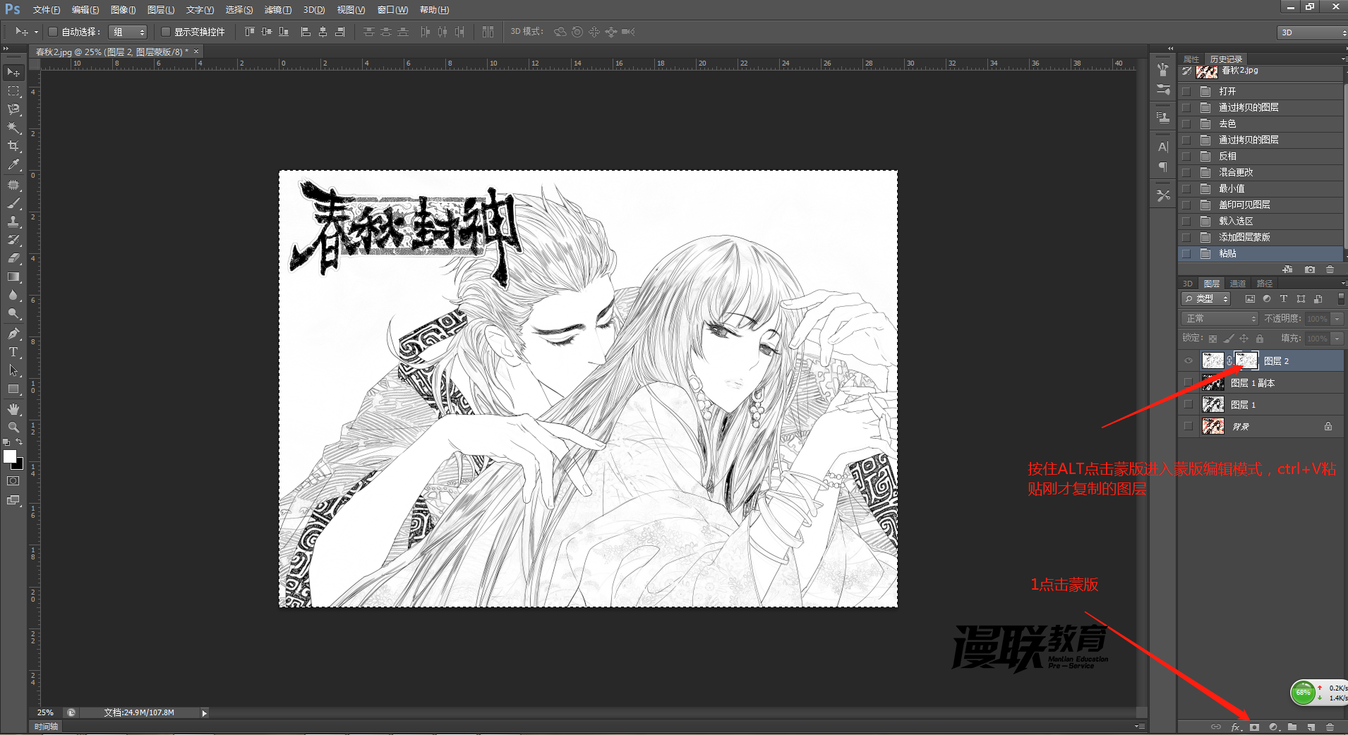 「動(dòng)漫制作技巧」photoshop如何十步快速提取線稿？