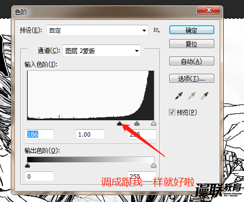 「動(dòng)漫制作技巧」photoshop如何十步快速提取線稿？