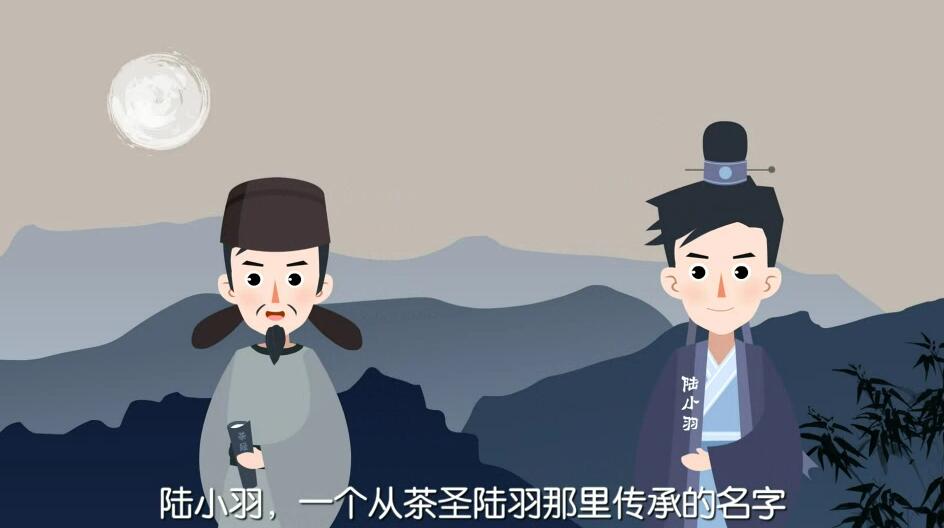 《陸小羽茶室》動漫廣告片制作.jpg 《陸小羽茶室》動漫廣告片制作.jpg