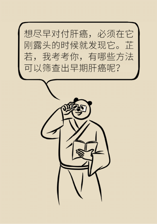 論發(fā)現(xiàn)早期肝癌的本事，cfDNA比AFP更精準，比影像學更早一步