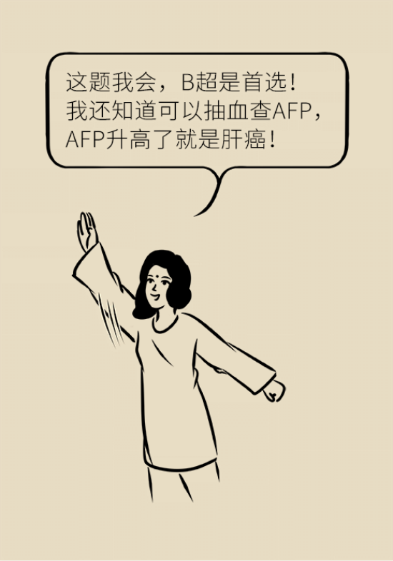論發(fā)現(xiàn)早期肝癌的本事，cfDNA比AFP更精準，比影像學更早一步
