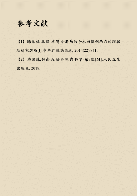 論發(fā)現(xiàn)早期肝癌的本事，cfDNA比AFP更精準，比影像學更早一步