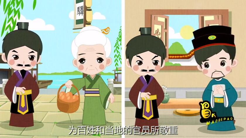 為百姓和當地的官員所敬重.jpg