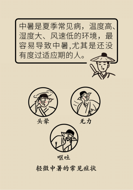 中暑還會(huì)致人死亡？專家教你緩解中暑三步法
