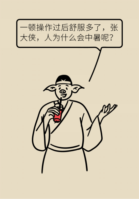 中暑還會(huì)致人死亡？專家教你緩解中暑三步法