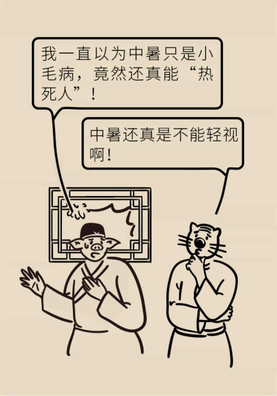 中暑還會(huì)致人死亡？專家教你緩解中暑三步法
