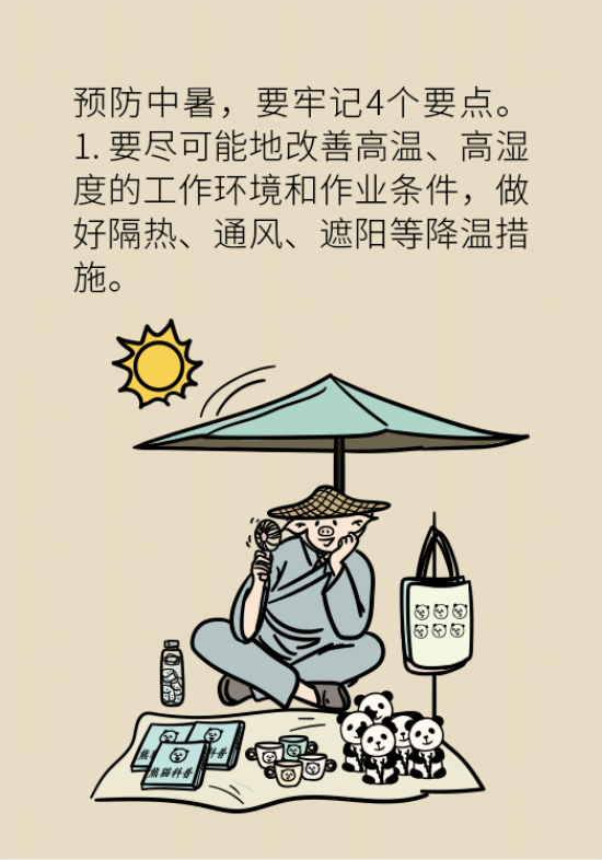 中暑還會(huì)致人死亡？專家教你緩解中暑三步法