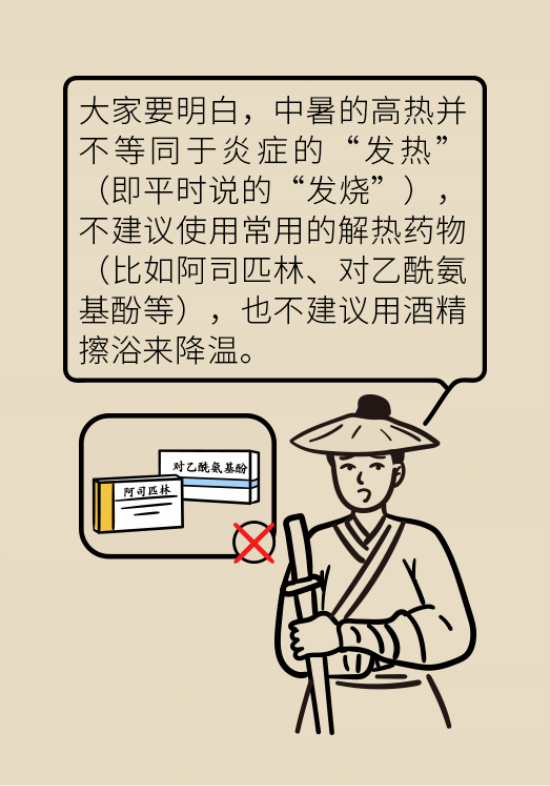 中暑還會(huì)致人死亡？專家教你緩解中暑三步法