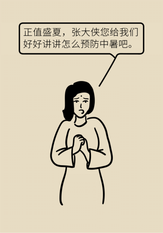 中暑還會(huì)致人死亡？專家教你緩解中暑三步法