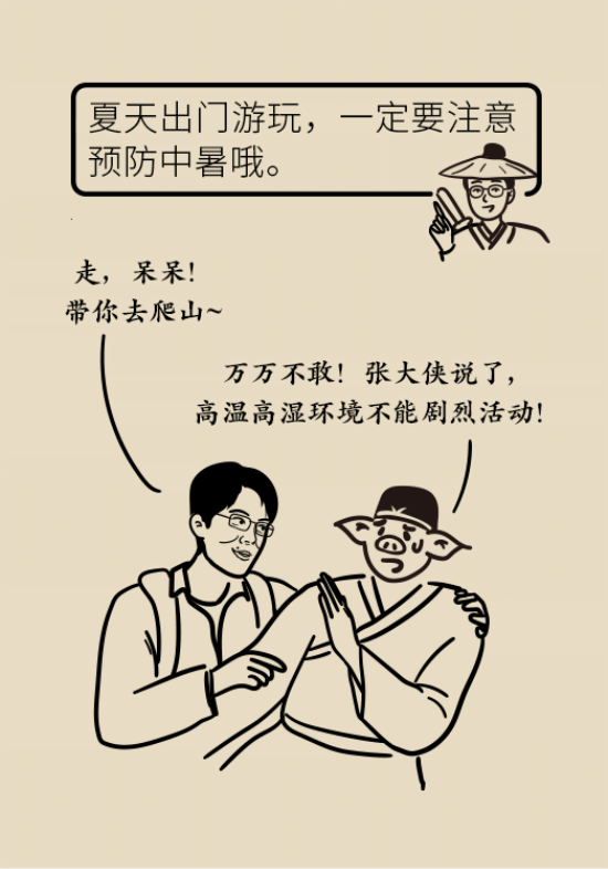 中暑還會(huì)致人死亡？專家教你緩解中暑三步法