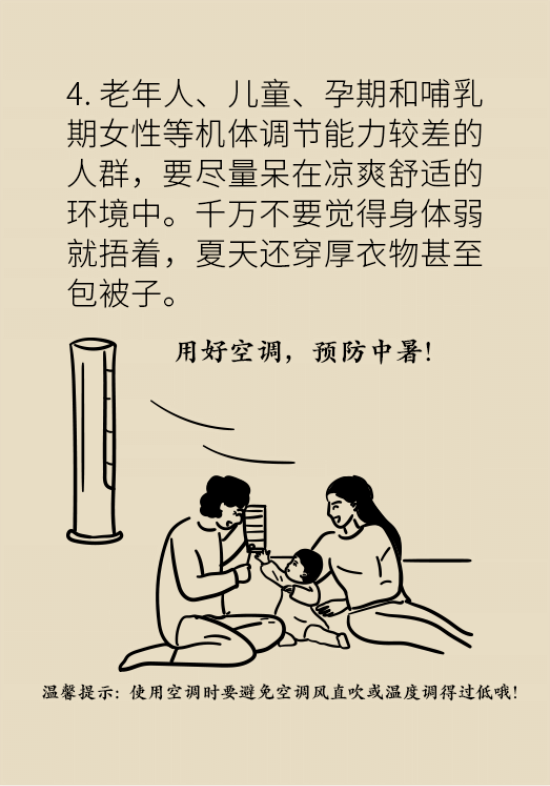 中暑還會(huì)致人死亡？專家教你緩解中暑三步法