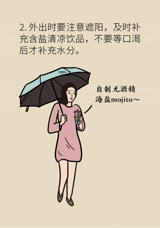 中暑還會(huì)致人死亡？專家教你緩解中暑三步法