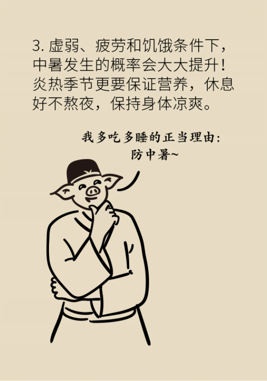 中暑還會(huì)致人死亡？專家教你緩解中暑三步法