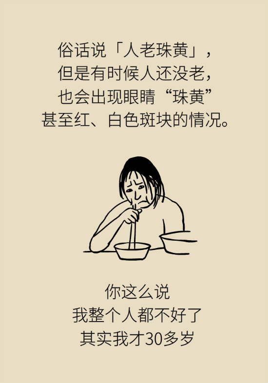 眼白有斑塊、出血要緊嗎？專家：名字唬人但問題不大