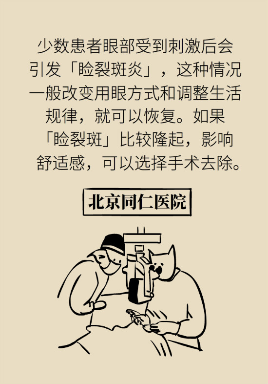 眼白有斑塊、出血要緊嗎？專家：名字唬人但問題不大