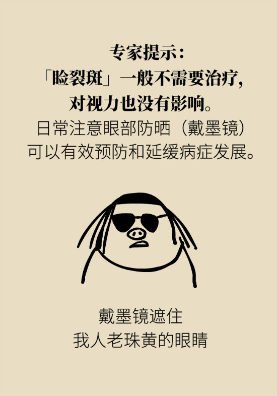 眼白有斑塊、出血要緊嗎？專家：名字唬人但問題不大