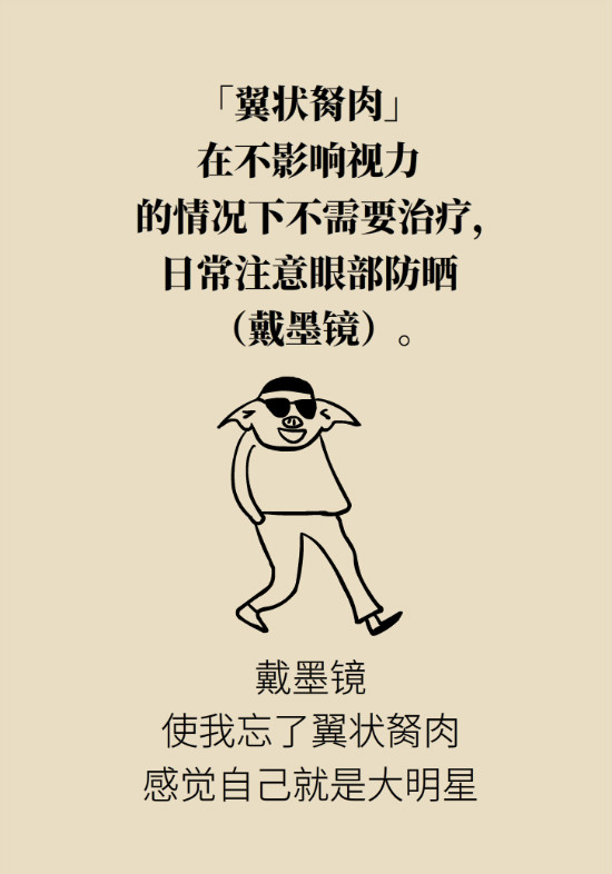 眼白有斑塊、出血要緊嗎？專家：名字唬人但問題不大