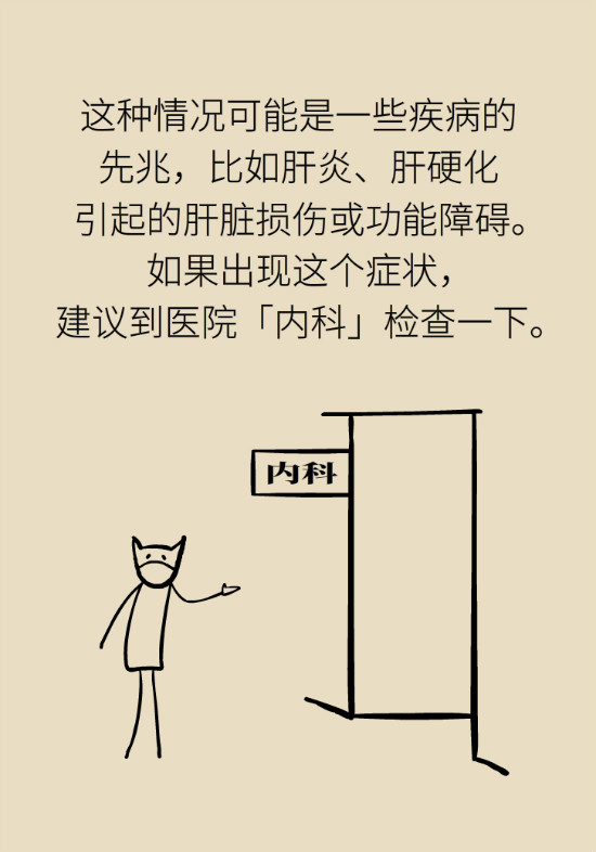 眼白有斑塊、出血要緊嗎？專家：名字唬人但問題不大