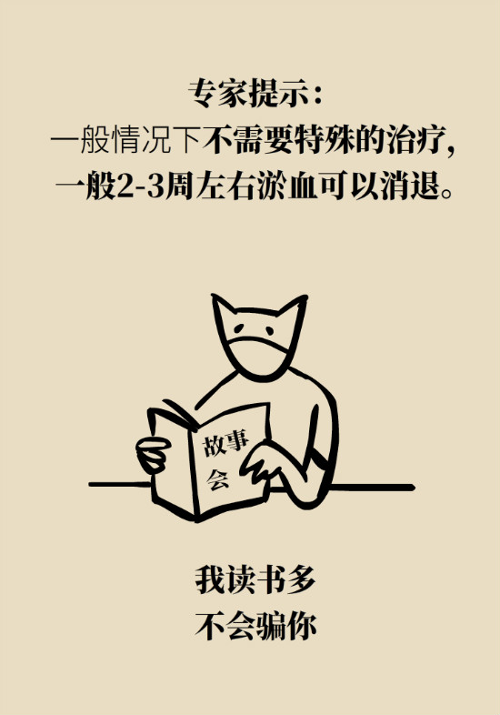 眼白有斑塊、出血要緊嗎？專家：名字唬人但問題不大
