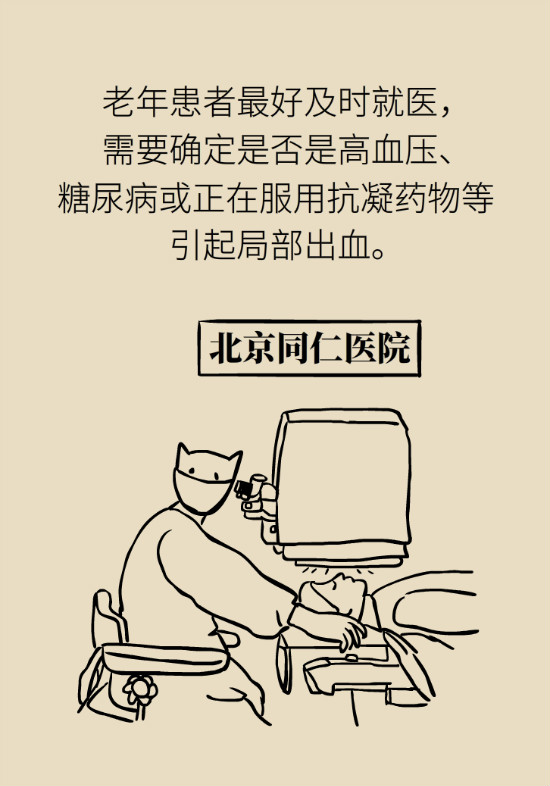 眼白有斑塊、出血要緊嗎？專家：名字唬人但問題不大