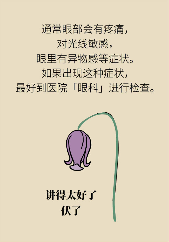 眼白有斑塊、出血要緊嗎？專家：名字唬人但問題不大