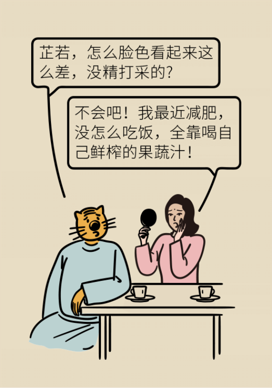 鮮榨果蔬汁排毒減肥？當(dāng)心你的營養(yǎng)流失更多