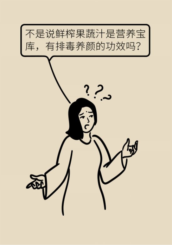 鮮榨果蔬汁排毒減肥？當(dāng)心你的營養(yǎng)流失更多