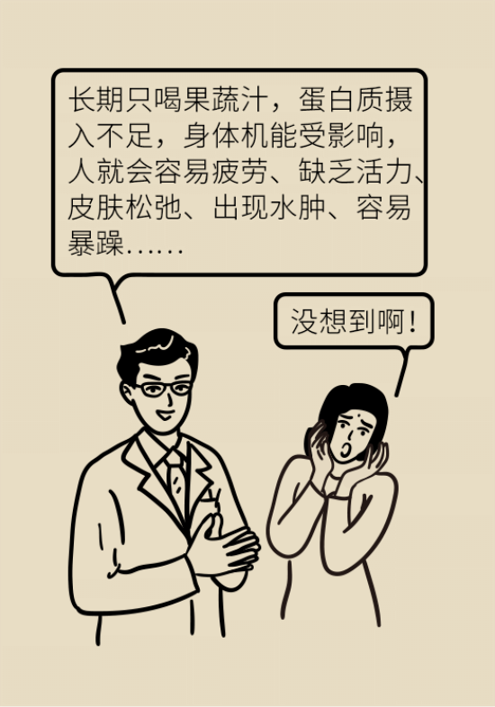 鮮榨果蔬汁排毒減肥？當(dāng)心你的營養(yǎng)流失更多