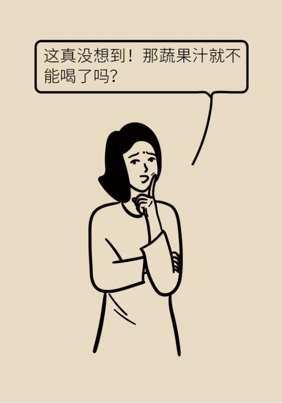鮮榨果蔬汁排毒減肥？當(dāng)心你的營養(yǎng)流失更多