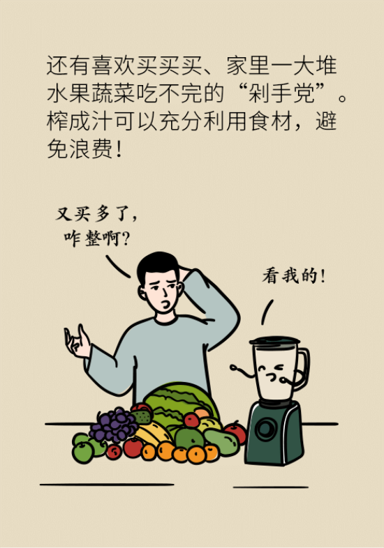 鮮榨果蔬汁排毒減肥？當(dāng)心你的營養(yǎng)流失更多