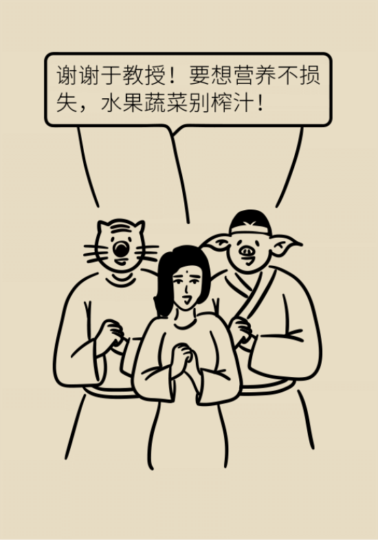 鮮榨果蔬汁排毒減肥？當(dāng)心你的營養(yǎng)流失更多