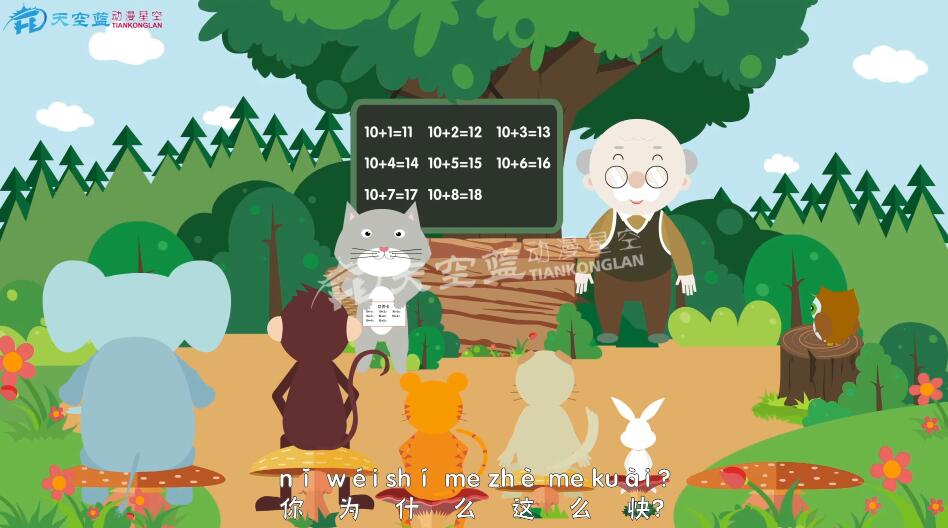小學(xué)數(shù)學(xué)一年級(jí)《9加幾》教學(xué)課件動(dòng)畫視頻制作3.jpg