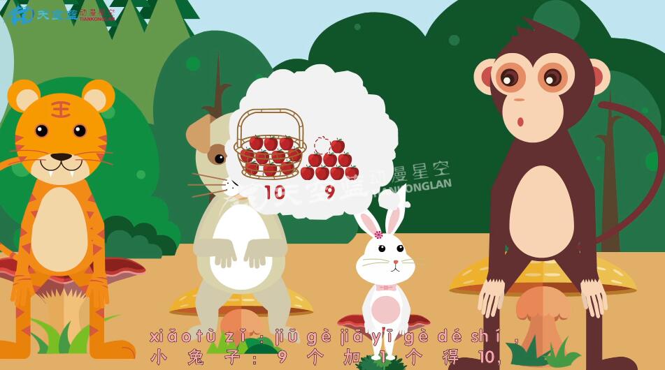 小學(xué)數(shù)學(xué)一年級(jí)《9加幾》教學(xué)課件動(dòng)畫視頻制作7.jpg