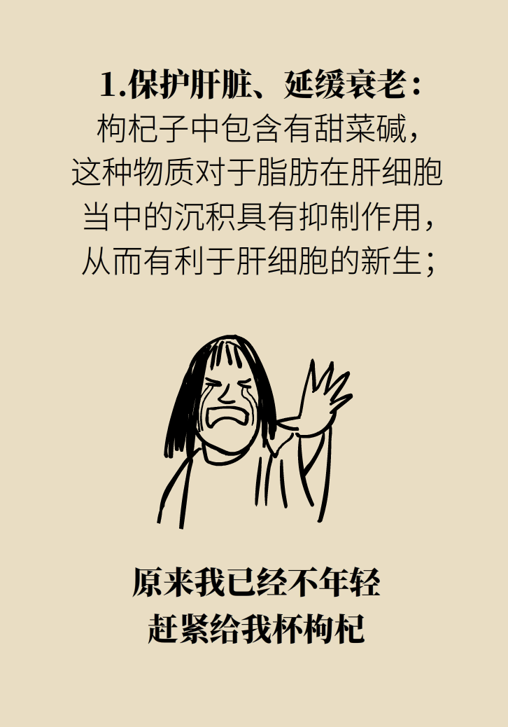 成天喝著枸杞茶，它真的適合你嗎？